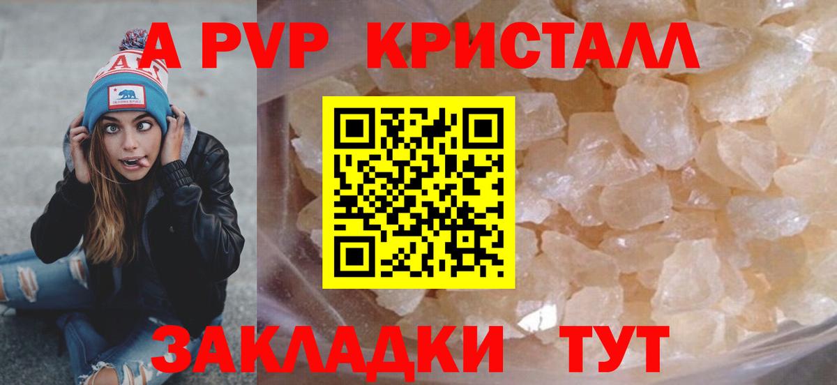 как найти закладки  A PVP  Тулун  Вход с VPN  Альфа ПВП мука  Alpha-PVP СК КРИС  A PVP СК 