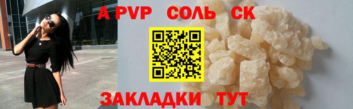 Альфа ПВП СК Тулун