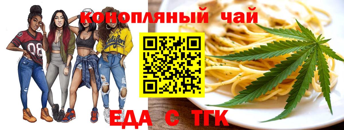 Тулун  Печенье с ТГК марихуана  Вход с VPN 