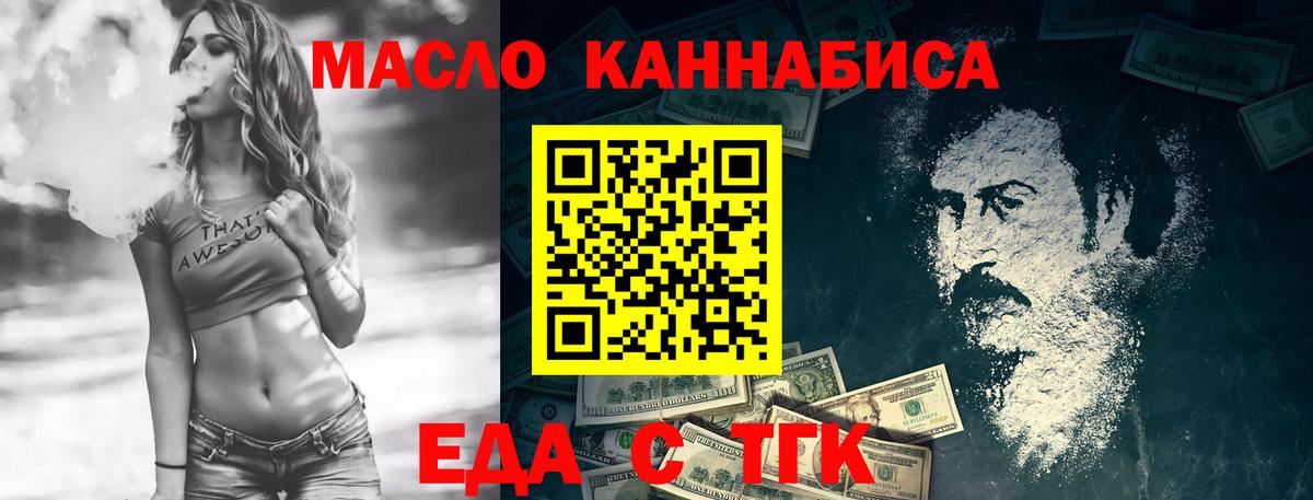 Печенье с ТГК марихуана Тулун