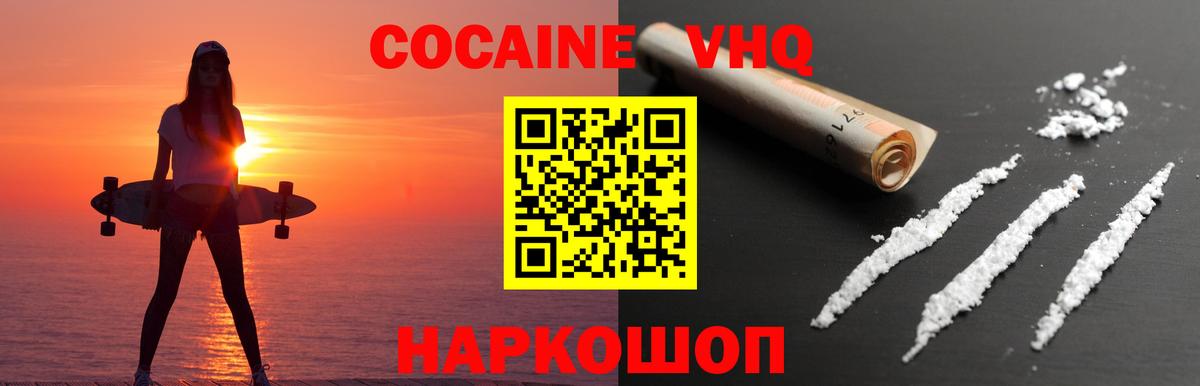 Cocaine  Кокаин FishScale  Тулун  Вход с VPN  КОКАИН VHQ 
