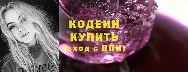 где найти наркотики  Тулун  Кодеиновый сироп Lean Purple Drank 