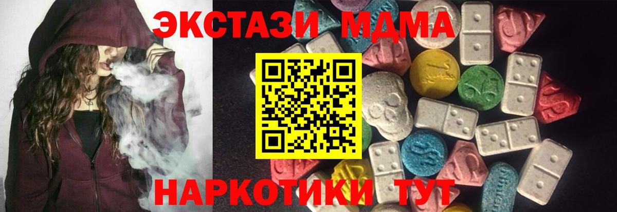 Тулун  Ecstasy круглые  Вход с VPN  Ecstasy MDMA 