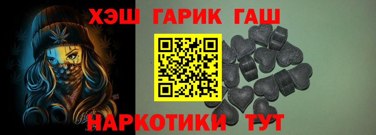 Тулун  ГАШИШ  ГАШ VHQ  Вход с VPN  ГАШ 40% ТГК 