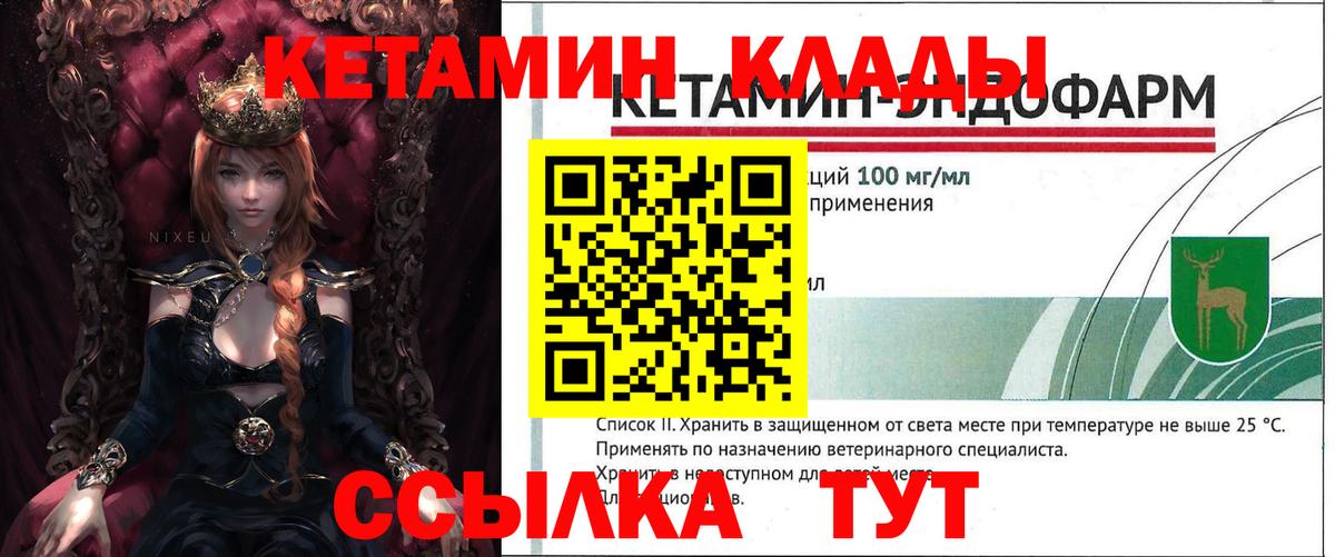 КЕТАМИН ketamine Тулун