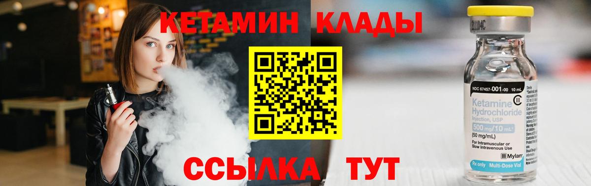 КЕТАМИН ketamine  Вход с VPN  Тулун 