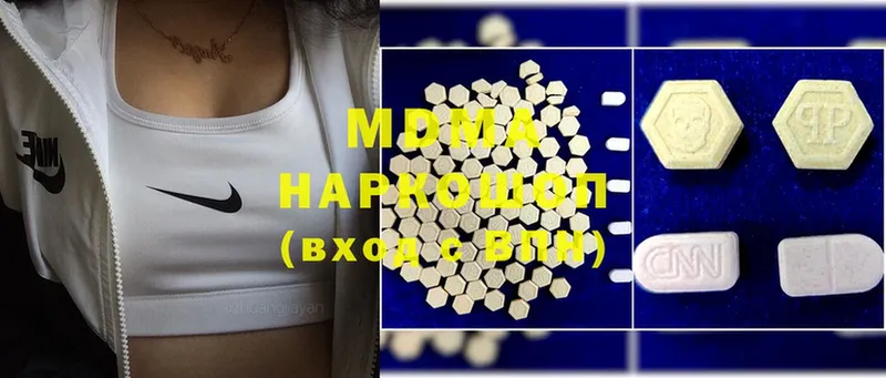 MDMA кристаллы  Тулун 