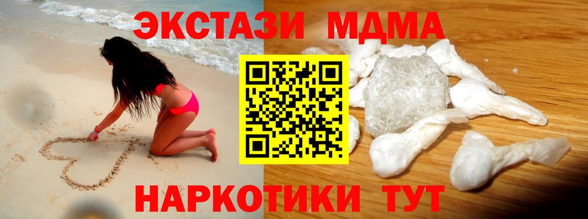 МДМА Molly  МДМА кристаллы  Вход с VPN  Тулун 