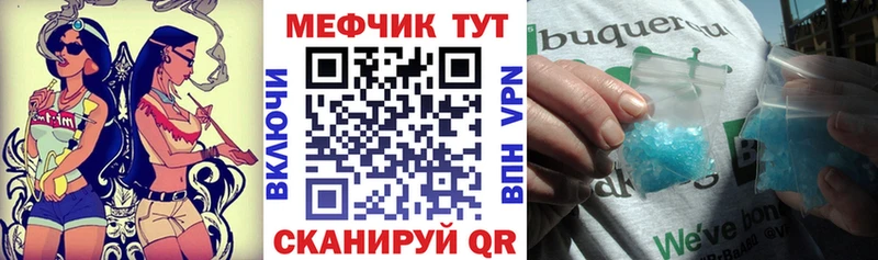 МЕФ mephedrone  даркнет сайт  Тулун 