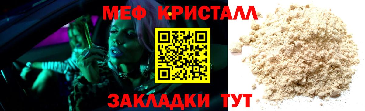 Мефедрон  Тулун