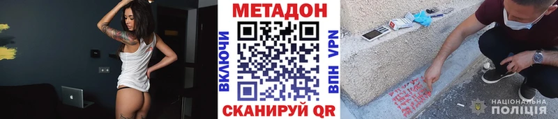 Метадон VHQ Тулун