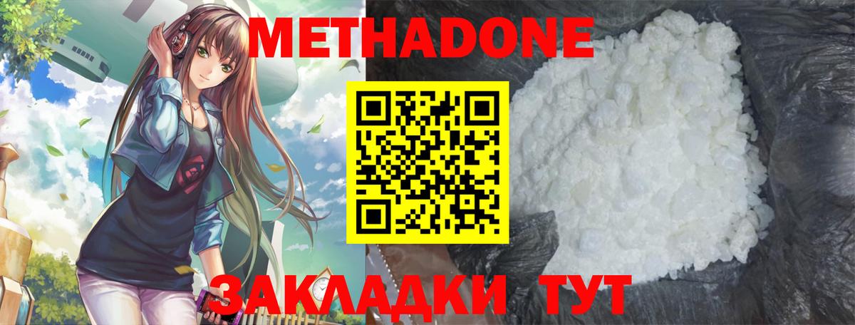 МЕТАДОН мёд Тулун