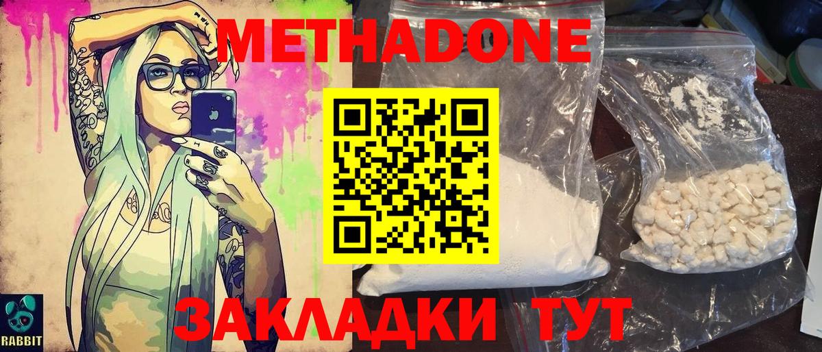 МЕТАДОН мёд  Вход с VPN  Тулун 