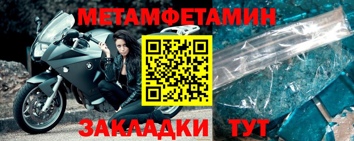 Первитин Methamphetamine Тулун