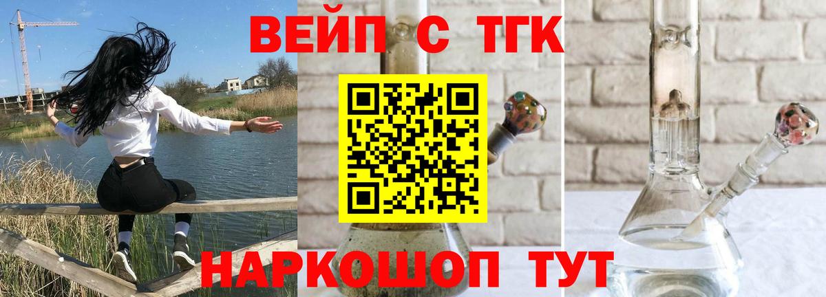 Дистиллят ТГК вейп Тулун
