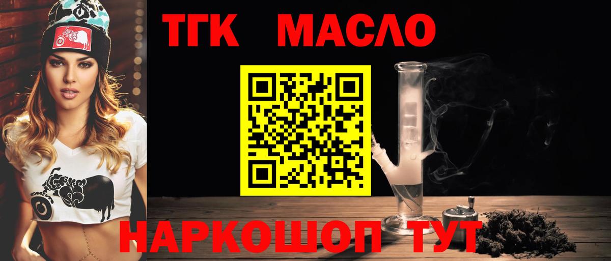 Тулун  ТГК Wax  Дистиллят ТГК вейп с тгк  Вход с VPN 