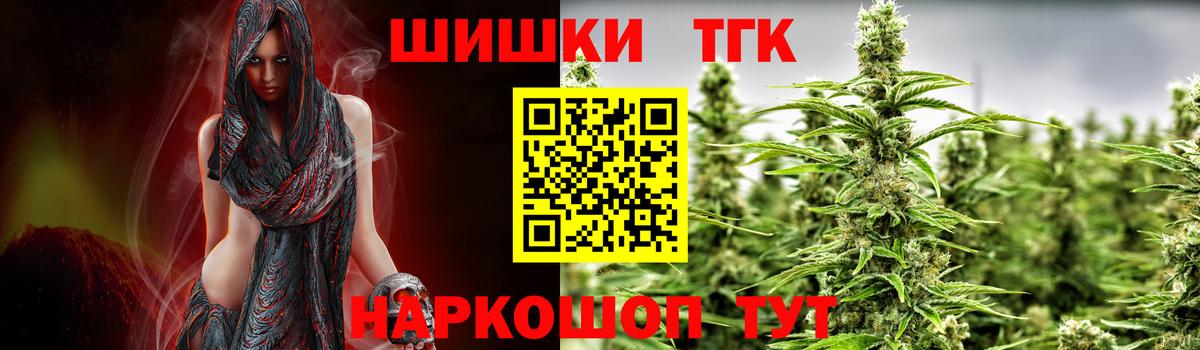 Тулун  Бошки Шишки план  Вход с VPN  Бошки марихуана THC 21%  Бошки Шишки OG Kush 